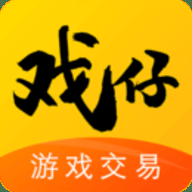 戏仔游戏交易平台