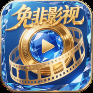 免非影视