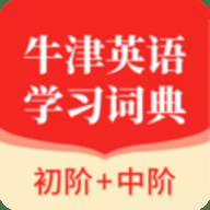 牛津英语词典