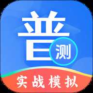 标准普通话测评