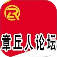 章丘人论坛