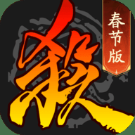 三国杀官方版
