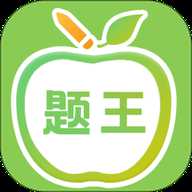 伪渣题王争霸