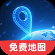 全民免费卫星导航