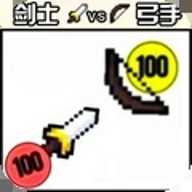 武器吞噬史