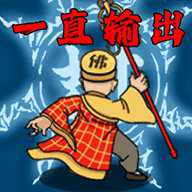 真是显眼苞