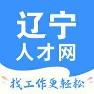 辽宁人才网招聘