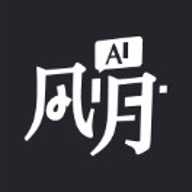Ai风月