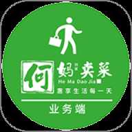何妈业务