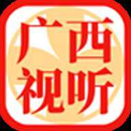 广西视听直播版