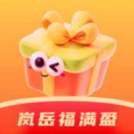 岚岳福满盈