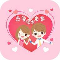 桔子恋爱话术