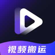 短视频搬运提取助手