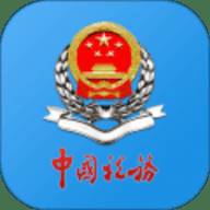 重庆电子税务局