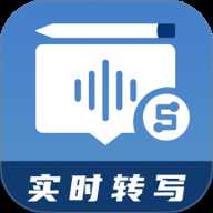 会议记录助手
