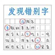 文字的高手
