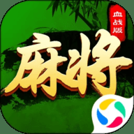 川麻血战换三张游戏