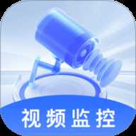 手机监控看家宝