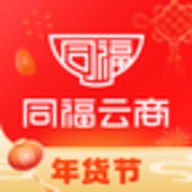 同福云商