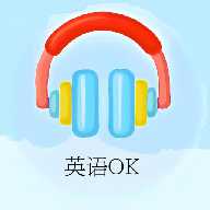英语ok