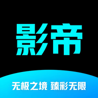 影帝4k