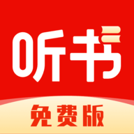 全网免费听书