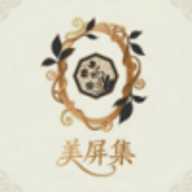 美屏集