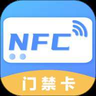 NFC工具
