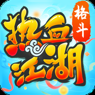 热血江湖折扣平台