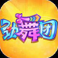 劲舞团猜歌版