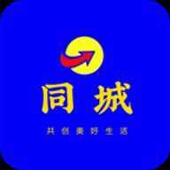 信丰同城