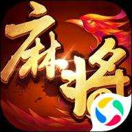 单机麻将