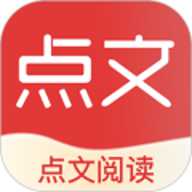 点文阅读