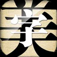 字体美化大师简化版
