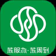 苏周到