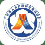 东莞人社