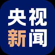 央视新闻老版本