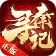 寻秦记天命