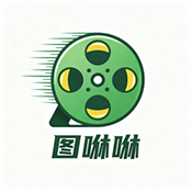 图咻咻