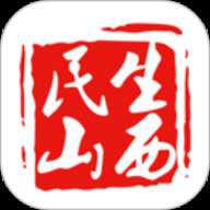 民生山西养老认证