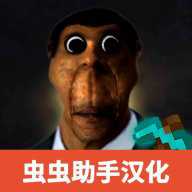 Nextbot生存