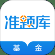 基金从业资格准题库
