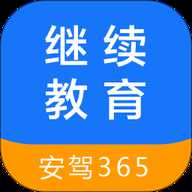 继续教育