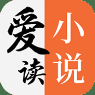 爱读书阁