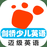 剑桥少儿英语同步课堂