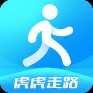 虎虎走路