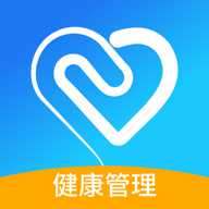移路同行健康管理