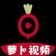 萝卜视频播放器