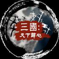 三国天下归心
