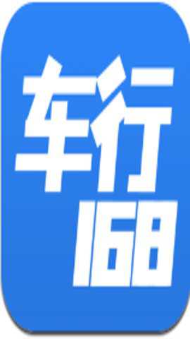 车行168车源